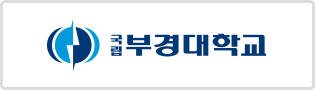 국립부경대학교