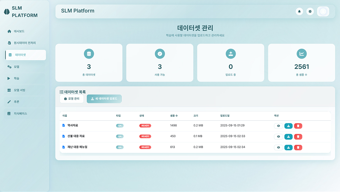 모델 전주기 관리 서비스